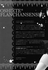 (Kouroumu 8) [Kinokonomi (konomi)] Oshiete Flan-chan Sensei! (Touhou Project) [Chinese] [年糕汉化组]-(紅楼夢8) [きのこのみ (konomi)] 教えて☆フランちゃん先生! (東方Project) [中国翻訳] [年糕汉化组]