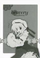 (Megassa Nyoro) [Happy Birthday (Maruchan.)] bravery-(めがっさにょろ) [Happy Birthday (丸ちゃん。)] bravery