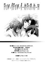 (SHT2012 Aki) [Sweet Pea, COCOA BREAK (Ooshima Tomo, Ooshima Towa)] Fuwafuwa Ofuro Ecchi - Sweet Bath Time (Smile Precure!) [English] [Yuri-ism]-(SHT2012秋) [スイートピー、COCOA BREAK (大島智、大島永遠)] ふわふわおふろえっち (スマイルプリキュア!) [英訳]