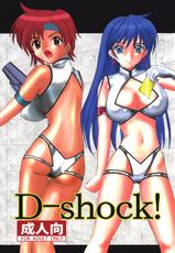 [Kaitatuku (Arai Kojiro)] D-shock! (Dirty Pair) [Digital]-[階辰区 (新居小次郎)] D-shock! (ダーティーペア) [DL版]