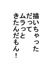 [Ayatoba] Fresh! sakeman! (Fresh Precure)-[綾とば] フレッシュ! さけまん! (フレッシュプリキュア!)