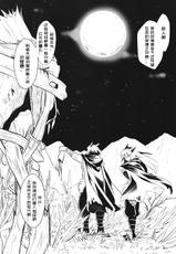 (C80) [YURIRU-RARIKA (Kojima Saya, Lazu)] KOU (Monster Hunter) [Chinese] [千雪漢化]-(C80) [ユリルラリカ (小島紗, Lazu)] 紅 (モンスターハンター) [中国翻訳]