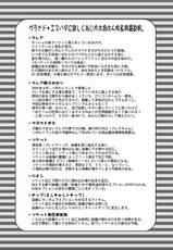 [LUNATIQUE (Futase Hikaru)] Kimi no Kutsushita ni Anaakechau yo (Granado Espada) [Digital]-[LUNATIQUE (二瀬ひかる)] きみの靴下に穴あけちゃうよ☆ (グラナド・エスパダ) [DL版]