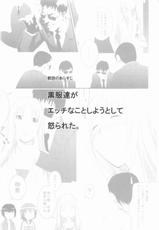 (Miyagami Gakuen no Himitsu 02) [Koufukuya (Marumi)] Koufukuya No Ehon Gokujo 3 (Best Student Council)-(宮神学園の秘密 02つめ) [幸福屋 (丸美)] 幸福屋の絵本 極女 3 (極上生徒会)