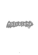 (COMIC1☆7) [Magono-Tei (Carn)] Kayumidome 9 houme (Boku wa Tomodachi ga Sukunai) [English] [CGrascal]-(COMIC1☆7) [まごの亭 (夏庵)] カユミドメ9ホウメ (僕は友達が少ない) [英訳]