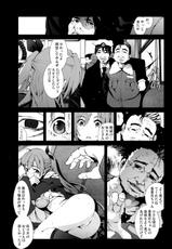 [Mokusei Zaijuu] Yukiyama de Shinseki no Onnanoko no Shojo Ubaccha Imashita (emi) [Digital]-[木星在住] 雪山で親戚の女の子の処女奪っちゃいました（笑） [DL版]