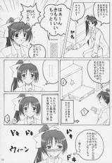 (CR31) [SUGIYA (Sugii Tsukasa)] SisterComplex 4+3.5 (With You ~Mitsumete Itai~)-(Cレヴォ31) [杉屋 (すぎいつかさ)] SisterComplex 4+3.5 (With You ～みつめていたい～)