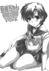 (COMIC1☆7) [Mitarashi Club (Mitarashi Kousei)] Ami-chan to Issho (Bishoujo Senshi Sailor Moon)-(COMIC1☆7) [みたらし倶楽部 (みたらし侯成)] 亜美ちゃんといっしょ (美少女戦士セーラームーン)