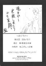 (SC33) [Shin Hijiridou☆Honpo (Hijiri☆Tsukasa)] Fuuka no Momoiro Nikki. (Persona 3)-(サンクリ33) [真・聖堂☆本舗 (聖☆司)] 風花の桃色日記。 (ペルソナ3)