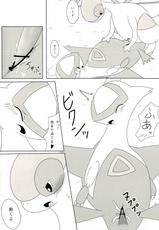 (Kemoket 2) [Suzume-no-namida (Iro Suzume)] FlyAs! (Pokémon)-(けもケット2) [すずめのナミダ (ぃろすずめ)] FlyAs! (ポケットモンスター)