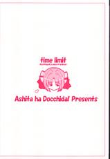 (Heartfull Communication) [Ashita ha Docchi da! (Mikage Takashi)] time limit (Choukou Tenshi Escalayer)-(ハートフルコミュニケーション) [明日はどっちだ! (みかげ貴志)] time limit (超昂天使エスカレイヤー)