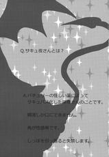 (Reitaisai 10) [Koniro Drops (Morishima Kon)] Sakyuya-san no Koumakan Tabetsukushi Gourmet Tour (Touhou Project)-(例大祭10) [紺色ドロップス (森島コン)] サキュ夜さんの紅魔館食べ尽くしグルメツアー (東方Project)
