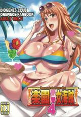 (COMIC1☆7) [Diogenes Club (Haikawa Hemlen)] Rakuen Onna Kaizoku  4 - Women Pirate in Paradise (One Piece)-(COMIC1☆7) [ディオゲネスクラブ (灰川ヘムレン)] 楽園女海賊 4 (ワンピース)