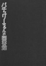 (Reitaisai 10) [Kinokonomi (konomi)] Patchouli-chan no Toshokan (Touhou Project)-(例大祭10) [きのこのみ (このみ)] パチュリーちゃんの図書館 (東方Project)