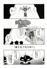 (Danmenzu Comic 1) [Oretachi Misnon Ikka (Misnon the Great)] Tuihou-kakugo Version.11 (Pani Poni)-(だんめんずこみっく 1) [俺たちミスノン一家 (ミスノン・ザ・グレート)] 追放覚悟version.11 (ぱにぽに)