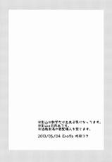 (SUPER22) [ErotIs (Narita Koh)] Onaji Kimochi de ii Kimochi (Haikyuu!!)-(SUPER22) [ErotIs (成田コウ)] オナジキモチでイイキモチ ( ハイキュー!!)