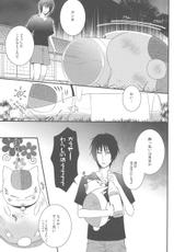 (SUPER21) [MTD (Rei)] Natsumenchi no Yotta Busaneko Hirotta kedo... (Natsume's Book of Friends)-(SUPER21) [MTD (レイ)] 夏目んちの酔ったブサ猫拾ったけど… (夏目友人帳)