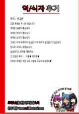 [Zankirow (Onikun)] KEEN NIGHTMARE 2 (Dream C Club, Love Plus) (korean)-