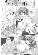 (COMIC1☆6) [LOOPTHELOOP! (Herurun)] Karuta Maniac (Inu x Boku SS)-(COMIC1☆6) [LOOPTHELOOP! (へるるん)] カルタメニアック (妖狐×僕SS)
