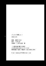 [G-Panda (Midoh Tsukasa)] Pansuto Deka Vol. 1 (City Hunter) [Digital]-[Gぱんだ (御堂つかさ)] パンスト刑事 vol.1 (シティーハンター) [DL版]
