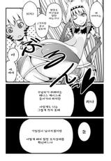 [Jagausa] Toaru Seinen to Mithra Ch. 1 (Final Fantasy XI) [Korean]-[じゃがうさ] とある青年とミスラ 第1話 (ファイナルファンタジーXI) [韓国翻訳]