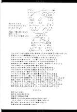 [Neko to Hato (Hatoya Mameshichi)] Sakimidare (Ar tonelico 3)-[ねことはと (鳩矢豆七)] サキミダレ (アルトネリコ3)
