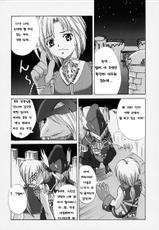 (C58) [Abura katabura (Papipurin)] Oujo Ryoujoku Garnet (Final Fantasy IX) [Korean]-(C58) [あぶらかたぶら (ぱぴぷりん)] 王女凌辱 Garnet (ファイナルファンタジーIX) [韓国翻訳]