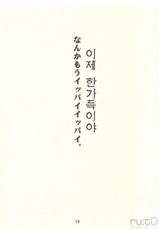 (C67) [Chotto Dake Aruyo. (Takemura Sessyu)] POST GIRL [Korean] [ru:tD]-(C67) [チョットだけアルヨ。 (竹村雪秀)] POST GIRL [韓国翻訳]