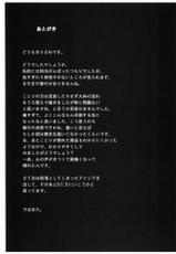 [Nejimaki Kougen (Kirisawa Tokito)] D.C.S.C. ~Da Capo Slave Concerto~ (D.C. ~Da Capo~) [Korean] {미쿠다요}-[ねじまきこうげん (きりさわときと)] D.C.S.C.～ダ・カーポスレイブコンチェルト～ (D.C.～ダ・カーポ～) [韓国翻訳]