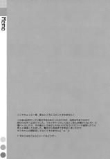 (COMIC1☆7) [TIES (Takei Ooki)] Usotsuki no Koi (To LOVE-Ru Darkness) [English]-(COMIC1☆7) [TIES (タケイオーキ)] 嘘つきの恋 (ToLOVEる ダークネス) [英訳]
