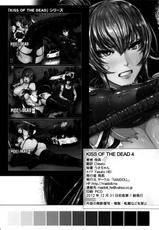 (C83) [Maidoll (Fei)] Kiss of the Dead 4 (Gakuen Mokushiroku Highschool of The Dead) [Russian] [Dark_Ghost]-(C83) [Maidoll (飛燕)] Kiss of the Dead 4 (学園黙示録 HIGHSCHOOL OF THE DEAD) [ロシア翻訳]