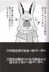 (C82) [Chou Yutori Kyouiku (Aitsu)] Kemomimi MAX (DOG DAYS)-(C82) [超ゆとり教育 (アイツ)] けもみみMAX (DOG DAYS)