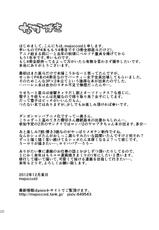 [Haratama (majoccoid)] P4 Machuri (Persona 4) [English] [CGrascal] [Digital]-[ハラタマ (majoccoid)] P4まちゅり (ペルソナ4) [英訳] [DL版]