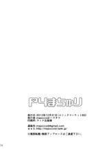 [Haratama (majoccoid)] P4 Machuri (Persona 4) [English] [CGrascal] [Digital]-[ハラタマ (majoccoid)] P4まちゅり (ペルソナ4) [英訳] [DL版]
