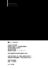 (C84) [TwinBox (Sousouman, Hanahanamaki)] Honnou Kakusei (Tsuki Tsuki!) [Chinese] [空気系☆漢化]-(C84) [TwinBox (草草饅、花花捲)] 本能覚醒 (つきツキ!) [中国翻訳]