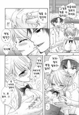 (C74) [BEAT-POP (Ozaki Mirai)] KISS HUG [Korean]-(C74) [BEAT-POP (尾崎未来)] KISS♡HUG [韓国翻訳]