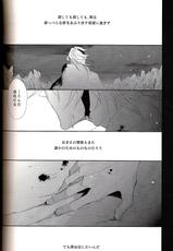 (SUPER22) [Tenshinamaguri (avocado)] Sayonara, Kimi no Iru Utsuro de Utsukushii Sekai (Psycho-Pass)-(SUPER22) [転身アマグゥリ (avocado)] さよなら、君のいる虚ろで美しい世界 (サイコパス)