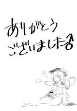 [Saperon Black (Sape)] Onee-chan, Haechatta! (Touhou Project) [Digital]-[さぺろんブラック (さぺ)] お姉ちゃん、はえちゃった! (東方Project) [DL版]