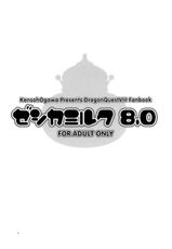 (C68) [Kensoh Ogawa (Fukudahda)] Jessica Milk 8.0 (Dragon Quest VIII) [Decensored]-(C68) [ケンソウオガワ (フクダーダ)] ゼシカミルク8.0 (ドラゴンクエストVIII) [無修正]