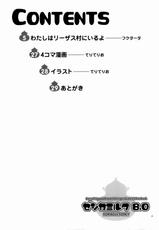 (C68) [Kensoh Ogawa (Fukudahda)] Jessica Milk 8.0 (Dragon Quest VIII) [Decensored]-(C68) [ケンソウオガワ (フクダーダ)] ゼシカミルク8.0 (ドラゴンクエストVIII) [無修正]