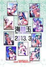 [Marinesapphire (Hasumi Milk)] Merun Culture #7 (Touhou Project)-[海蒼玉 (はすみみるく)] メルンクルティア#7 (東方Project)