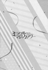 (C84) [Kaiyuu Kikaku (Suzui Narumi)] Miracle Magic Hour (VOCALOID) [Chinese] [脸肿汉化组]-(C84) [回遊企画 (鈴井ナルミ)] ミラクルマジックアワー (ボーカロイド) [中国翻訳]