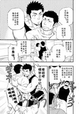 [Draw Two (Draw2)] Wonderful Life | 美妙生活 [Chinese]-[Draw Two (土狼弐)] ワンダフルライフ 大型犬系男子のいる生活
