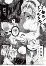 (C84) [e☆ALI-aL! (Ariesu Watanabe)] Nozomiusu -Marisa no Sentaku- (Touhou Project) [Chinese] [年糕汉化组]-(C84) [e☆ALI-aL! (ありえす渡辺)] ノゾミウス～魔理沙の選択～ (東方Project) [中国翻訳]