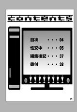 [Dynamite*Honey (Machi Gaita)] Kochikame Dynamite 13 (Kochikame) [Digital]-[ダイナマイト☆ハニー (街凱太)] こち亀ダイナマイト 13 (こちら葛飾区亀有公園前派出所) [DL版]