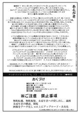 (C80) [Gachinko Shobou (Kobanya Koban)] Yaraena. 12 Rider-san no Ha.chi.mi.tsu Zangeshitsu (Fate/stay night) [Korean] [Team HA-NU]-(C80) [我チ○コ書房 (孤蛮屋こばん)] やラえな。12 ライダーさんのは・ち・み・つ懺悔室 (Fate/stay night) [韓国翻訳]