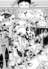 [angelphobia (Tomomimi Shimon)] Yasei no Chijo ga Arawareta! 7 (Touhou Project) [Korean] [TEAM 여성가족부] [Digital]-[angelphobia (ともみみしもん)] やせいのちじょがあらわれた！7 (東方Project) [韓国翻訳] [DL版]