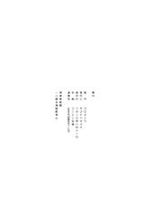 (C84) [Goromenz (Yasui Riosuke)] Chihou Koumuin no Oshigoto | El trabajo de un funcionario público (Servant x Service) [Spanish] [Ichi no Fansub]-(C84) [ゴロメンツ (ヤスイリオスケ)] ちほうこうむいんのおしごと (サーバント×サービス) [スペイン翻訳]