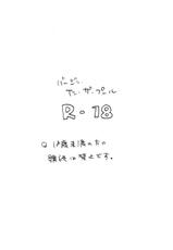 (Renai Jiyuugata! Natsu Honban) [Misui (Nao)] Bathing in the Pool (Free!)-(恋愛自由形!夏本番) [未遂 (尚)] バージン イン ザ プール (Free!)