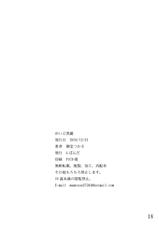 [G-Panda (Midoh Tsukasa)] Maid Kurorei. (Street Fighter) [Digital]-[Gぱんだ(御堂つかさ)] めいど黒麗。 (ストリートファイター) [DL版]